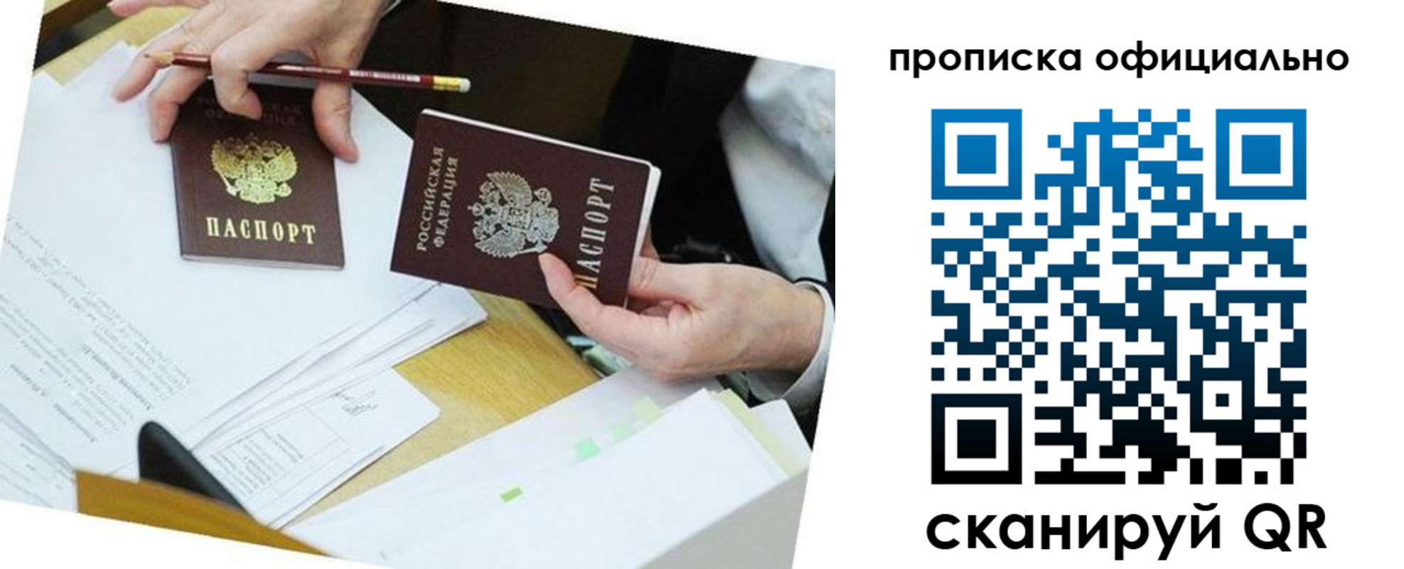 пропишу в квартире в Воскресенске