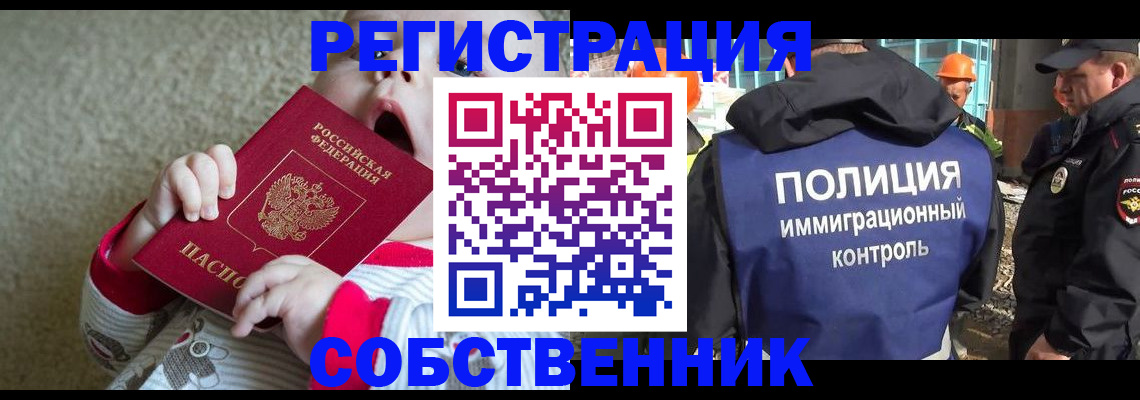 регистрация для школы в Воскресенске