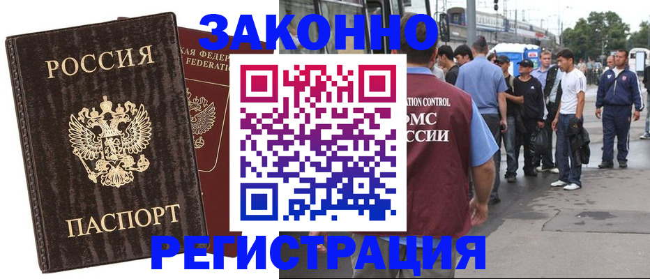 временная регистрация собственник в Воскресенске