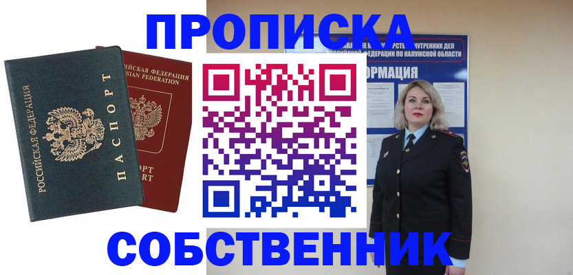 найти адрес прописки в Воскресенске