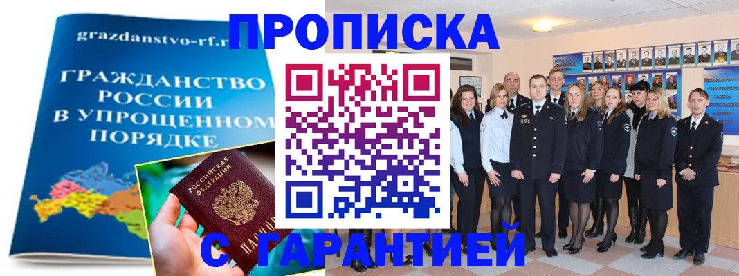 временная регистрация адрес в Воскресенске